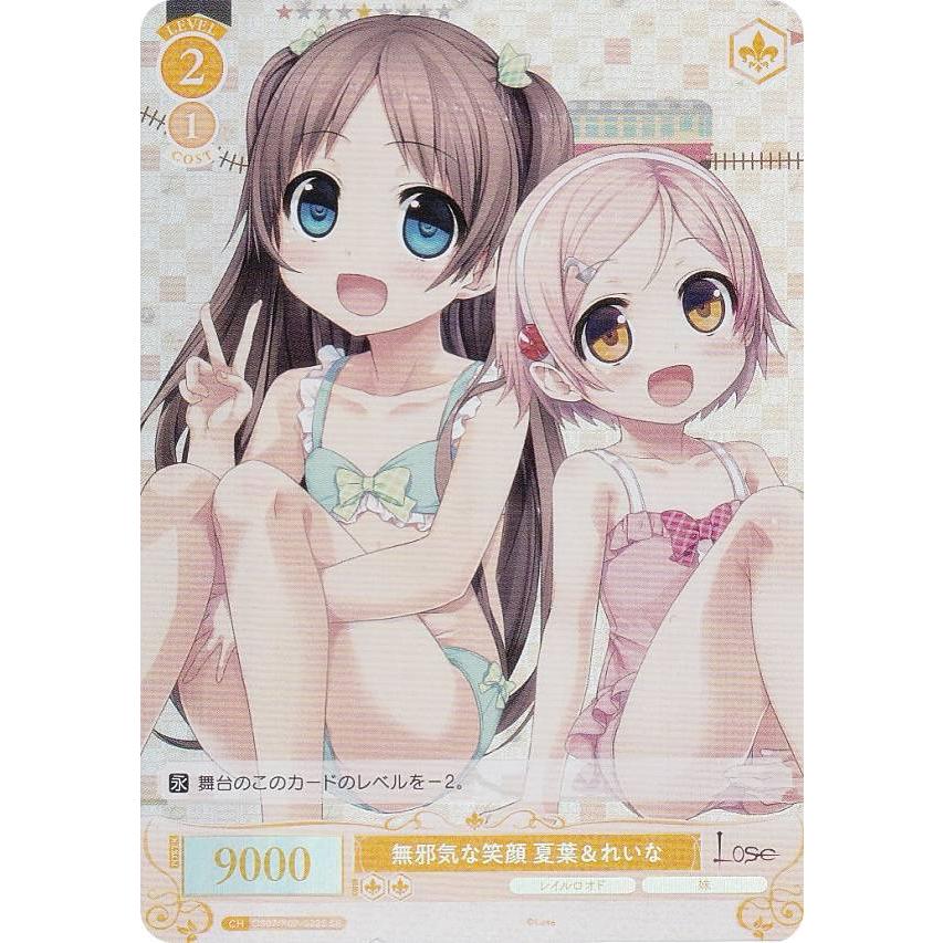 ヴァイスシュヴァルツロゼ OS07/R07-022S 無邪気な笑顔 夏葉＆れいな