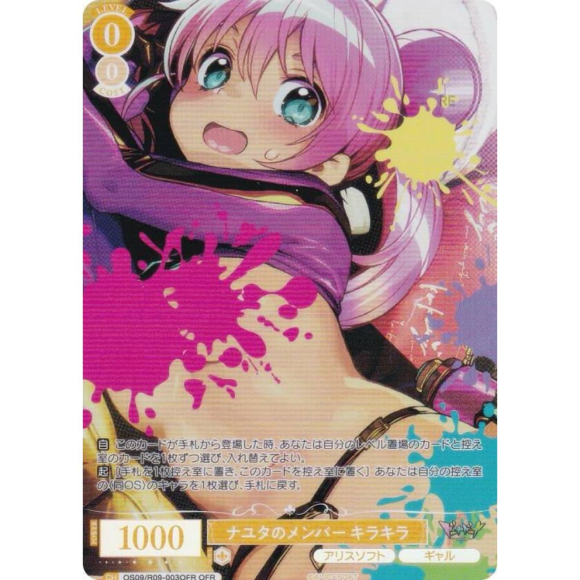 SSP ナユタのメンバー 菊千代 ヴァイスシュヴァルツロゼ アリスソフト