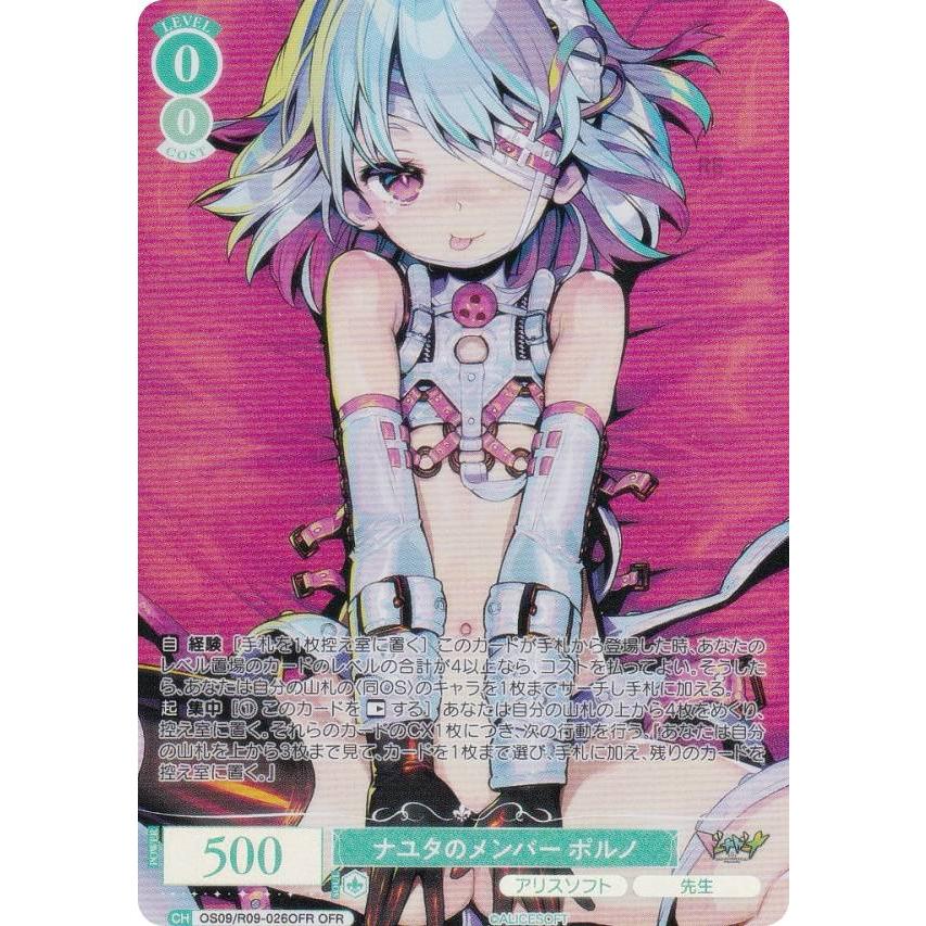 ヴァイス　ロゼ　ナユタのメンバー　ポルノ　SP カード ヴァイスシュヴァルツロゼ ナユタのメンバー ポルノ SP サイン アリス