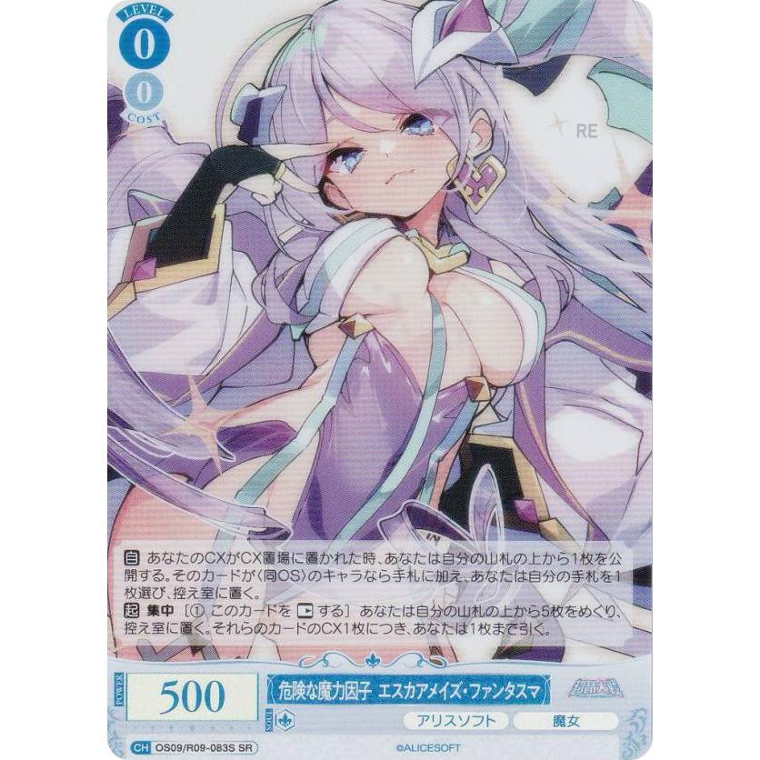 ヴァイスシュヴァルツロゼ OS09/R09-083S 危険な魔力因子 エスカ