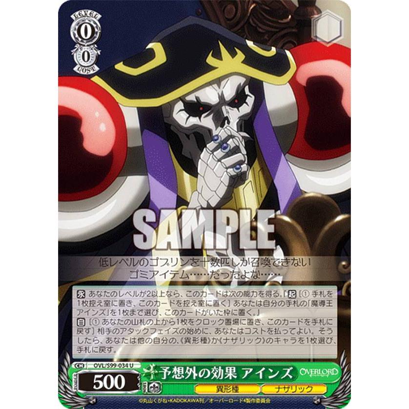 ヴァイスシュヴァルツ OVL/S99-034 予想外の効果 アインズ (U