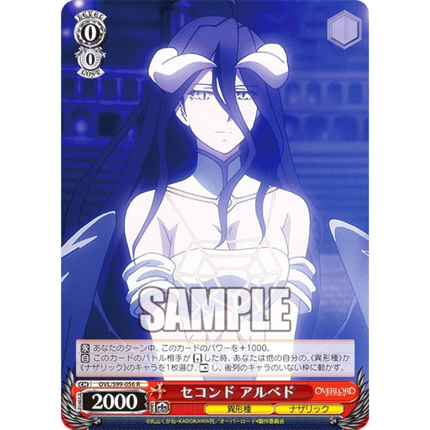 ヴァイス オーバーロード　アルベド　sp ヴァイスシュヴァルツオーバーロード vol.2 アルベドsp