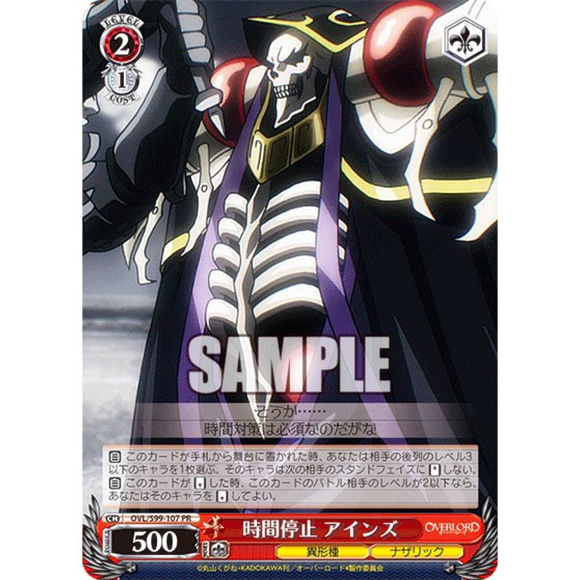 オーバーロード ヴァイスシュヴァルツ OVL/S99-107 時間停止 アインズ (PR プロモ