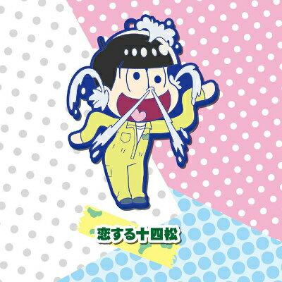 恋する十四松 おそ松さん トイズワークスコレクション にいてんごむっ Osomatunitentt5 トレカショップ Lead 通販 Yahoo ショッピング