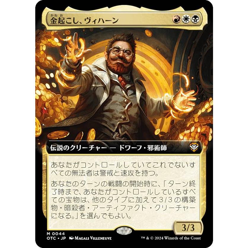 拡張アート版】マジックザギャザリング OTC JP 0044 金起こし