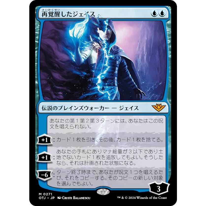 マジックザギャザリング OTJ JP 0271 再覚醒したジェイス (日本語版