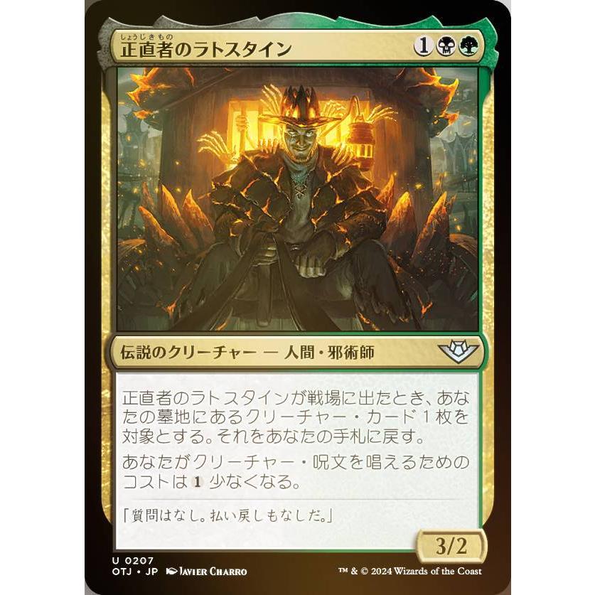 FOIL】マジックザギャザリング OTJ JP 0207 正直者のラトスタイン