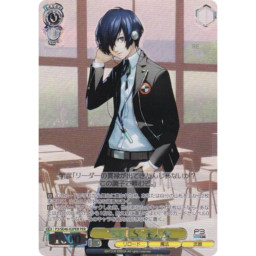 ヴァイスシュヴァルツ ペルソナ フルレア ヴァイスシュヴァルツペルソナフルレア