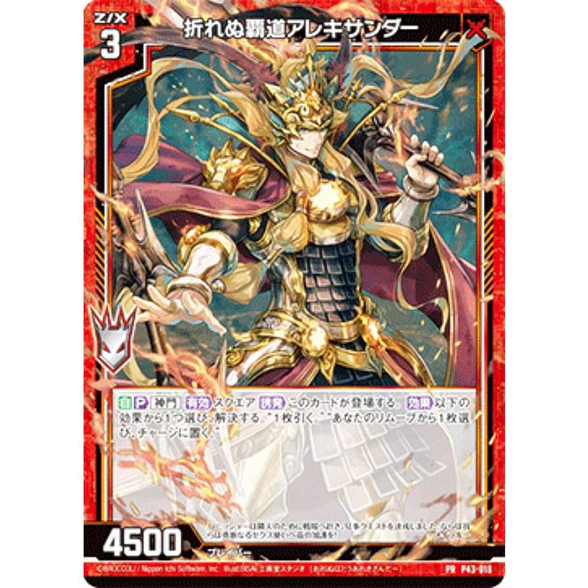 Z/X ゼクス プロモ アレキサンダー フォスフラム 金箔＋ホロ SR 十輝聖