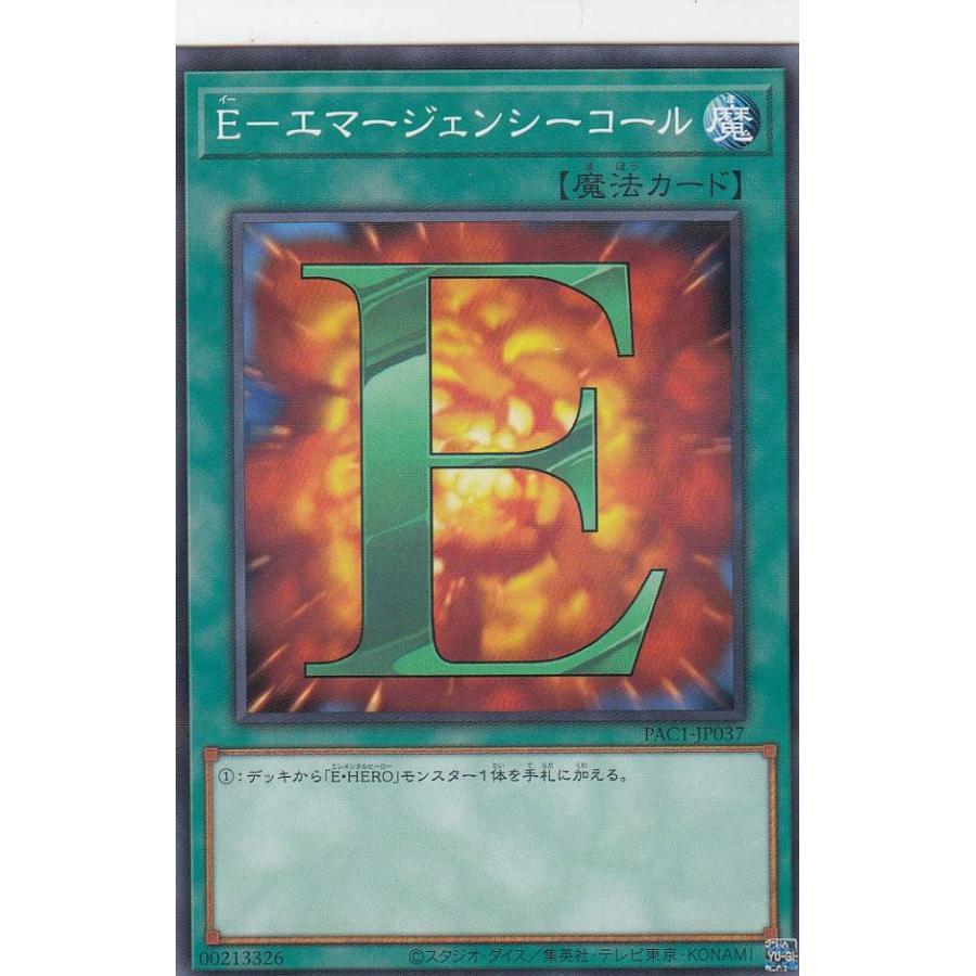 遊戯王 Pac1 Jp037 ｅ エマージェンシーコール 日本語版 ノーマルパラレル Prismatic Art Collection Pactt037 トレカショップ Lead 通販 Yahoo ショッピング