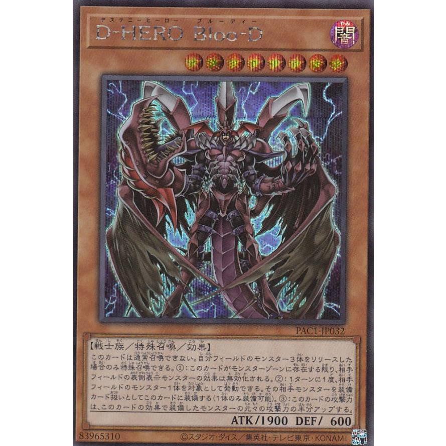遊戯王 Pac1 Jp032 ｄ ｈｅｒｏ ｂｌｏｏ ｄ 日本語版 シークレットレア Prismatic Art Collection Pactts032 トレカショップ Lead 通販 Yahoo ショッピング