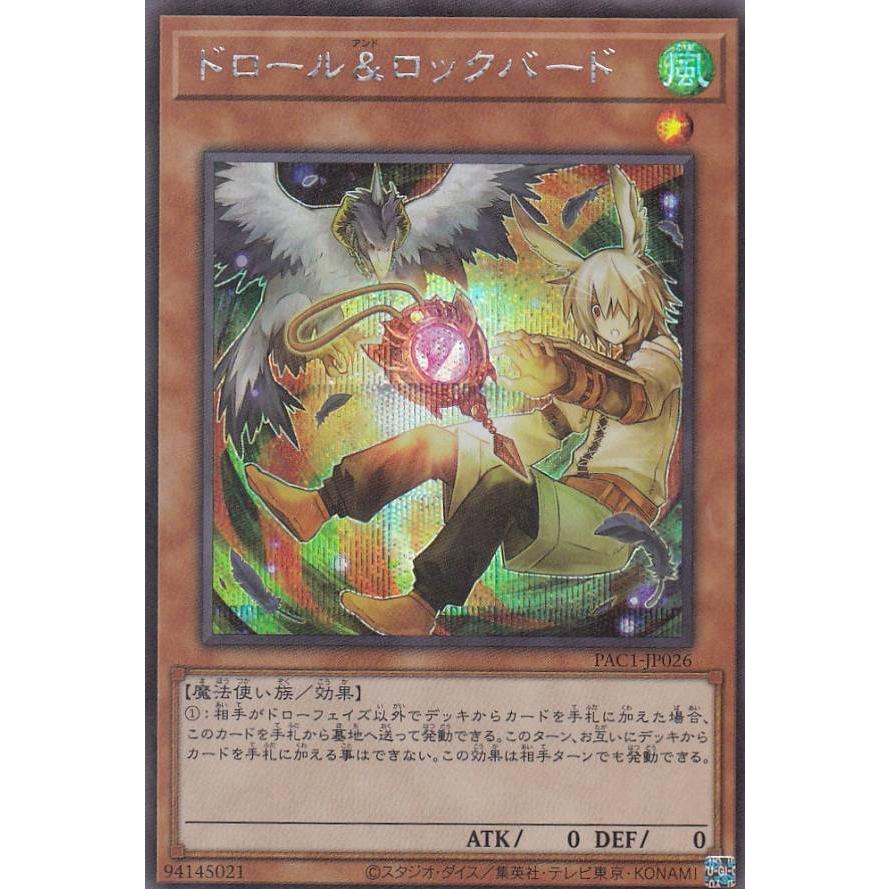 イラスト違い 遊戯王 Pac1 Jp026 ドロール ロックバード 日本語版 シークレットレア Prismatic Art Collection Pacttsi026 トレカショップ Lead 通販 Yahoo ショッピング
