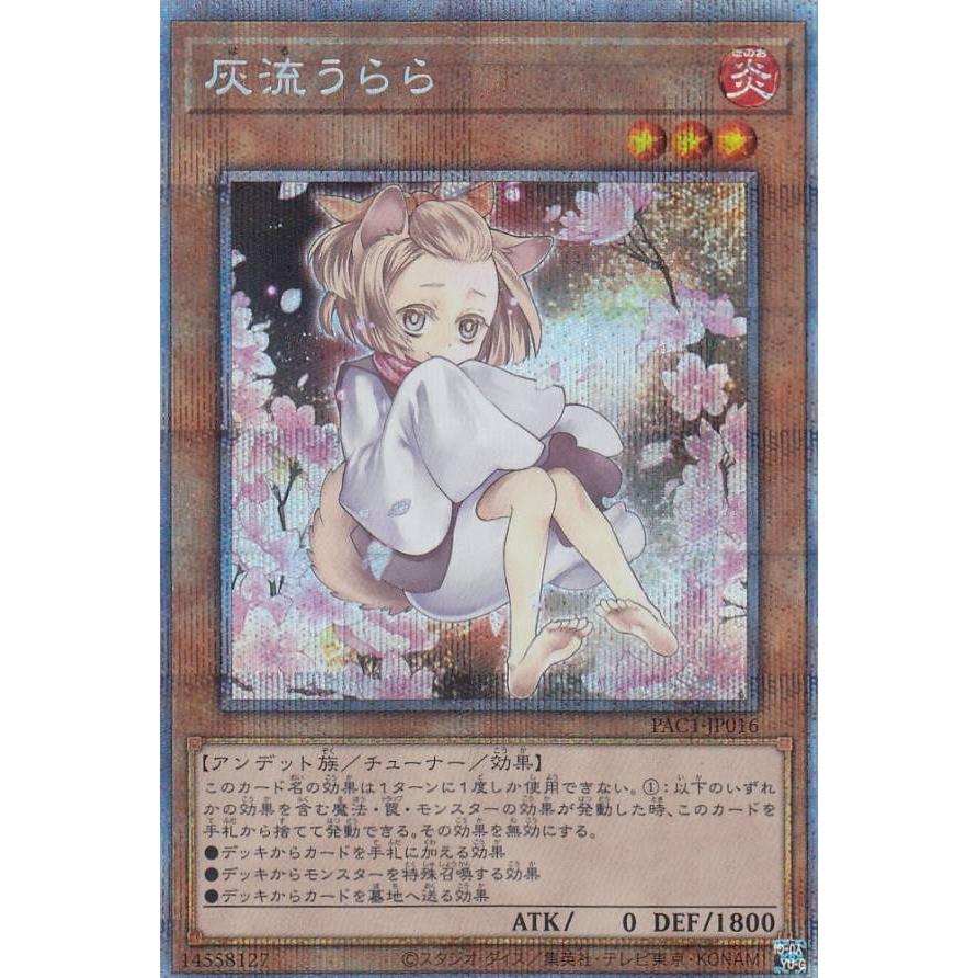 送料無料 イラスト違い 遊戯王 Pac1 Jp016 灰流うらら 日本語版 プリズマティックシークレットレア Prismatic Art Collection Pacttxi016 トレカショップ Lead 通販 Yahoo ショッピング 最新情報 Foroactua Com
