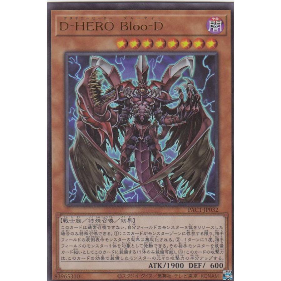 【プレイ用】遊戯王 PAC1-JP032 Ｄ−ＨＥＲＯ Ｂｌｏｏ−Ｄ (日本語版 ウルトラレア) PRISMATIC ART COLLECTION 【中古】 | 