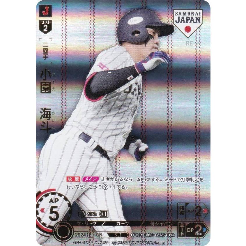 レイエス SSPP ドリームオーダー ドリームオーダー Vol.4 レイエス SSP サイン入り - メルカリ