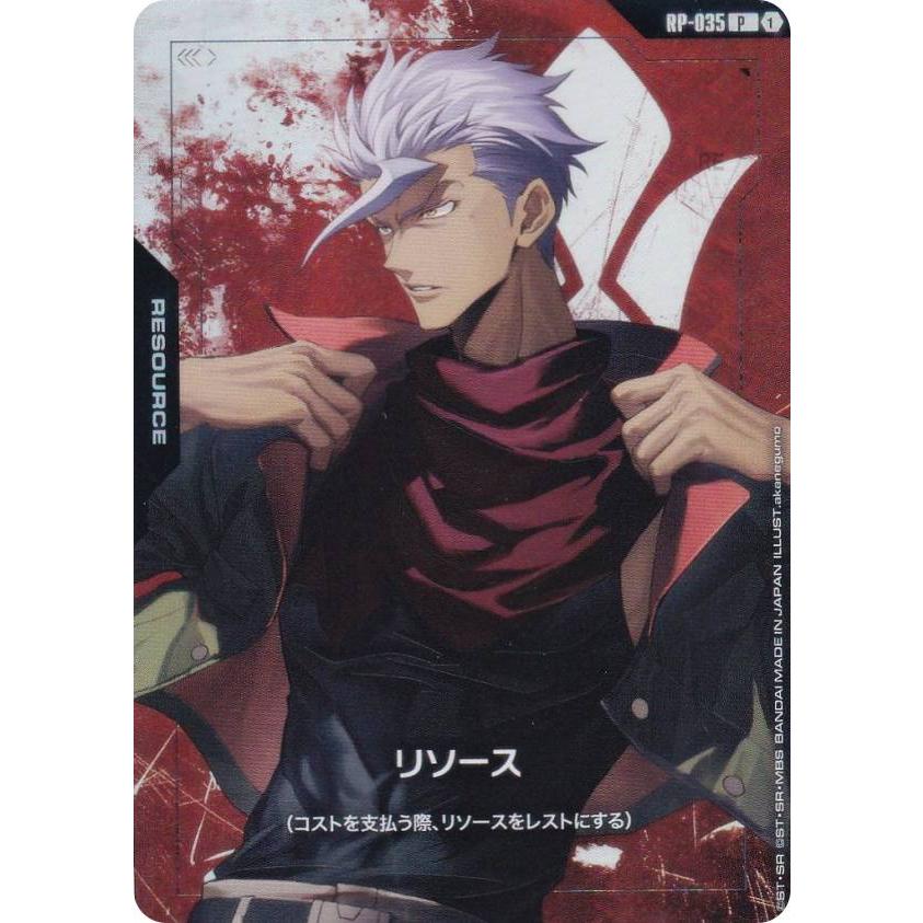 ガンダムカードゲーム PB02/RP-035 リソース（オルガ・イツカ） (P