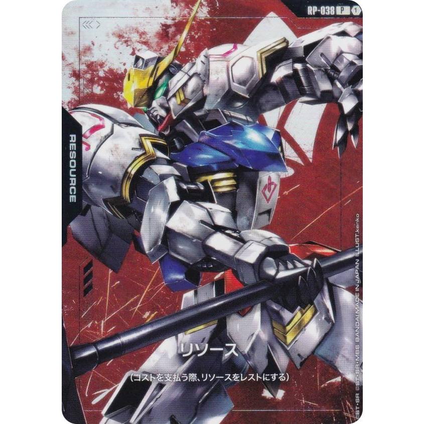 ガンダムカードゲーム PB02/RP-038 リソース（ガンダム・バルバトス