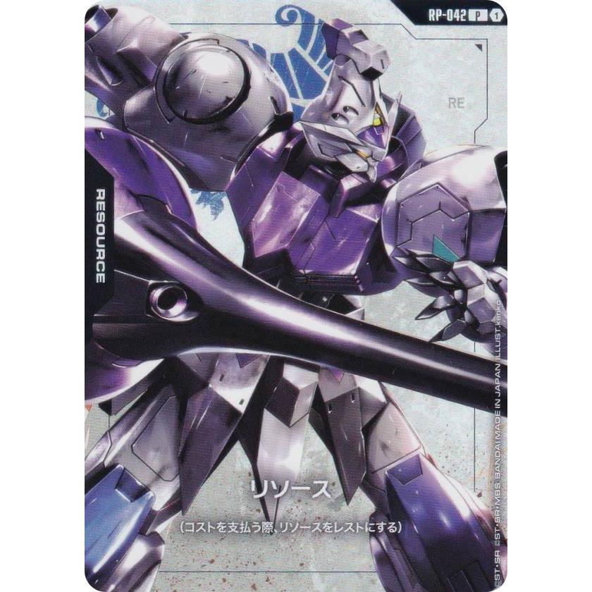 ガンダムカードゲーム PB02/RP-042 リソース（ガンダム・キマリス） (P