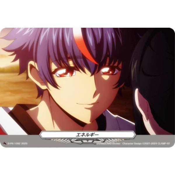 【RR仕様】ヴァンガード D-PR/1092 エネルギー（明導アキナ） (PR プロモ) ヴァンガード Divinez プロテインバーVol.1 | 