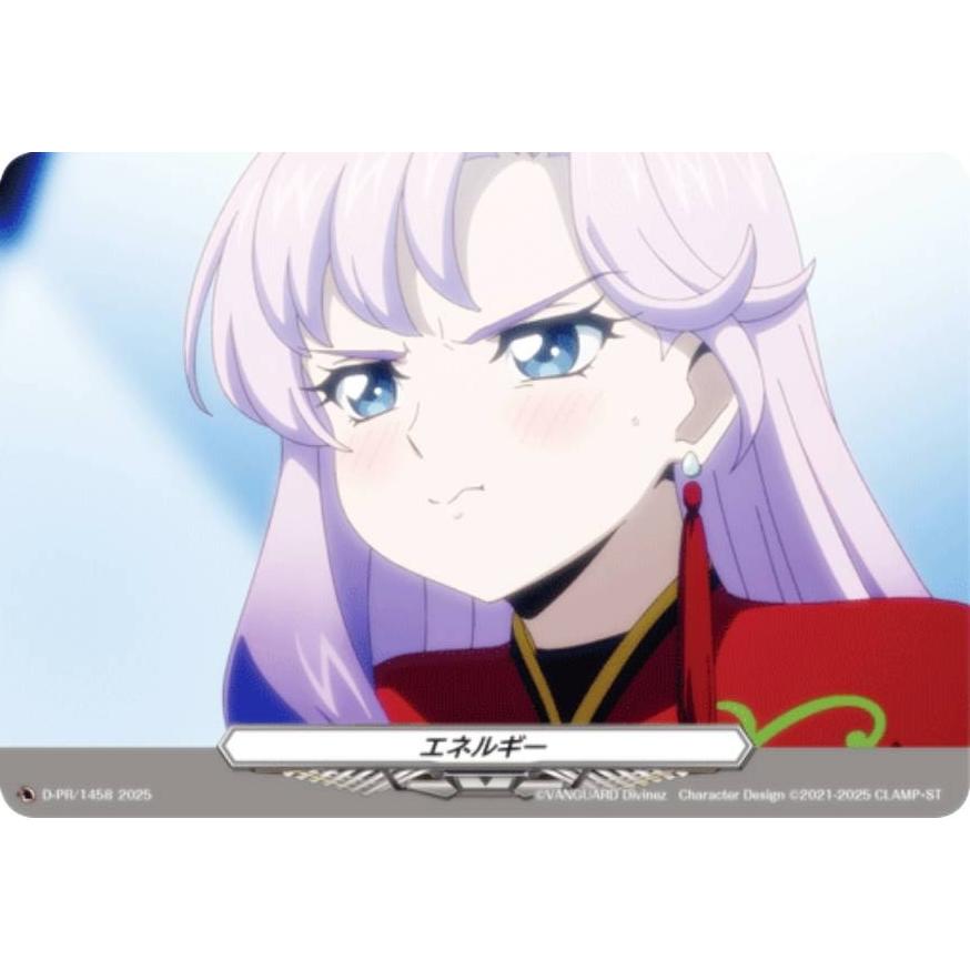 ヴァンガード　プロテインバー Vol.3 員弁ナオ　エネルギー　10枚セット ヴァンガード プロテインバー Vol.3 員弁ナオ