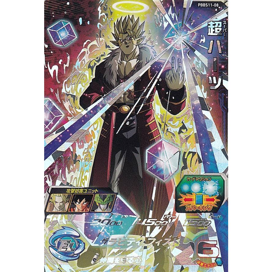 ドラゴンボールヒーローズ PBBS11-08 超ハーツ ※シングルカード ドラゴンボールヒーローズ PBBS11-08 超ハーツ ※シングルカード