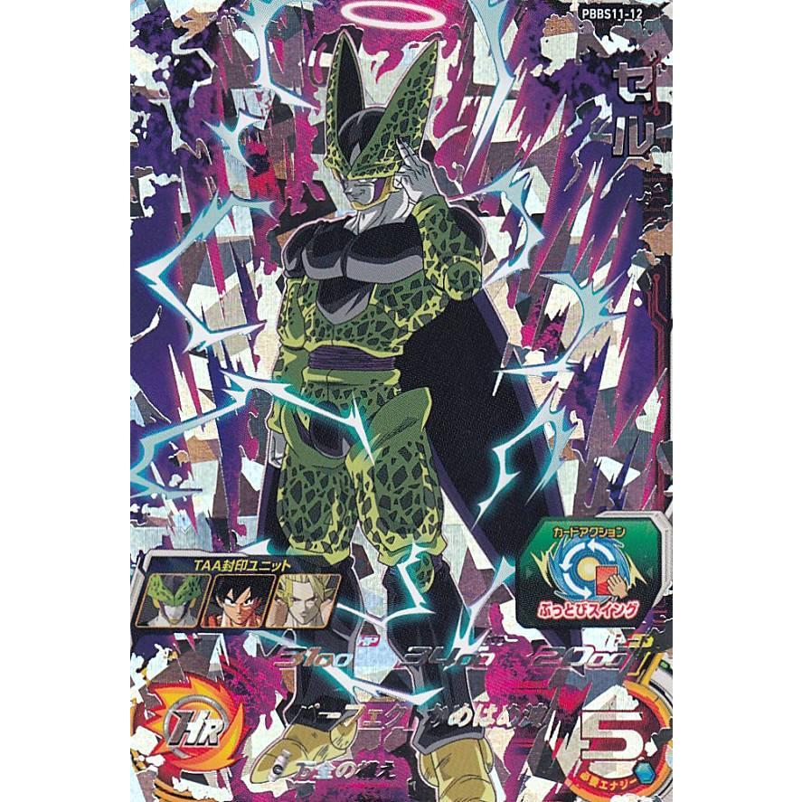 ドラゴンボールヒーローズ PBBS11-12 セル ※シングルカードのみ