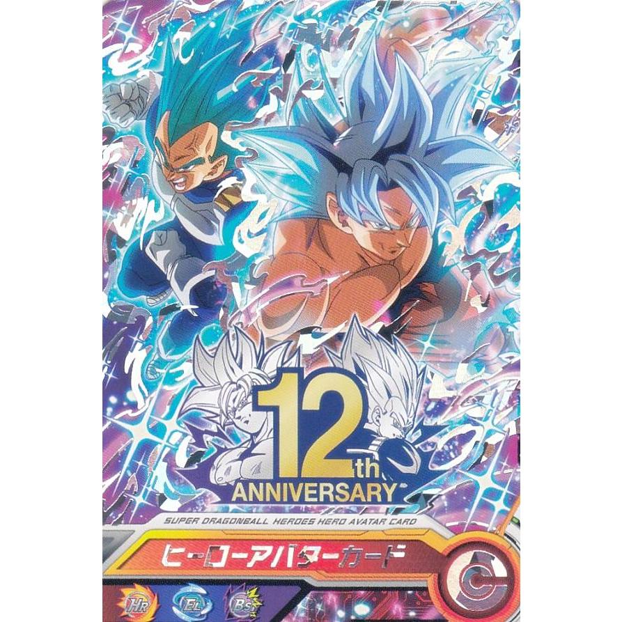 ドラゴンボールヒーローズアバター】ドラゴンボールヒーローズ GM9弾