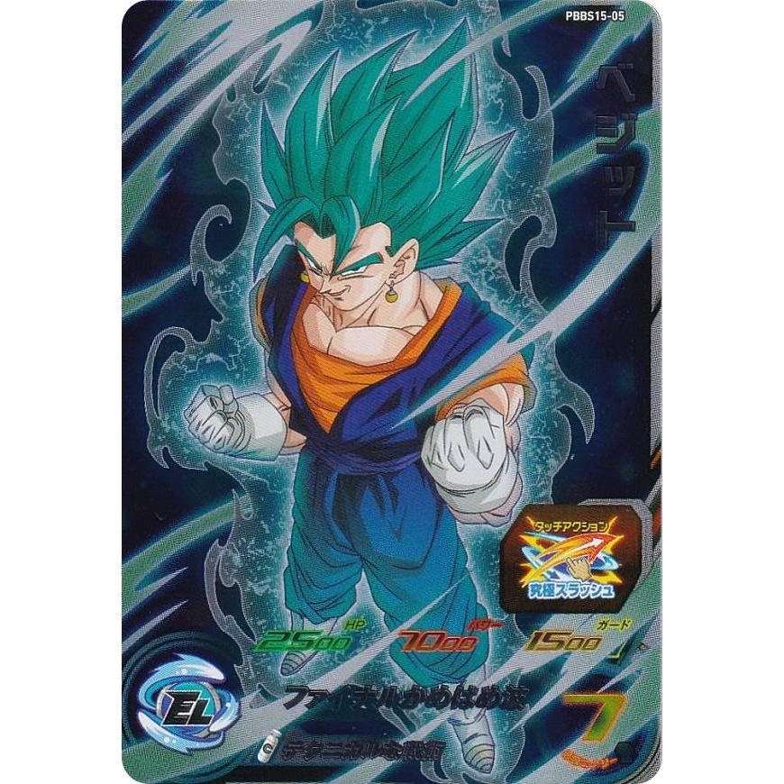 ドラゴンボール超 ベジット SRカード ドラゴンボールヒーローズ PBBS15-05 ベジット オフィシャル9