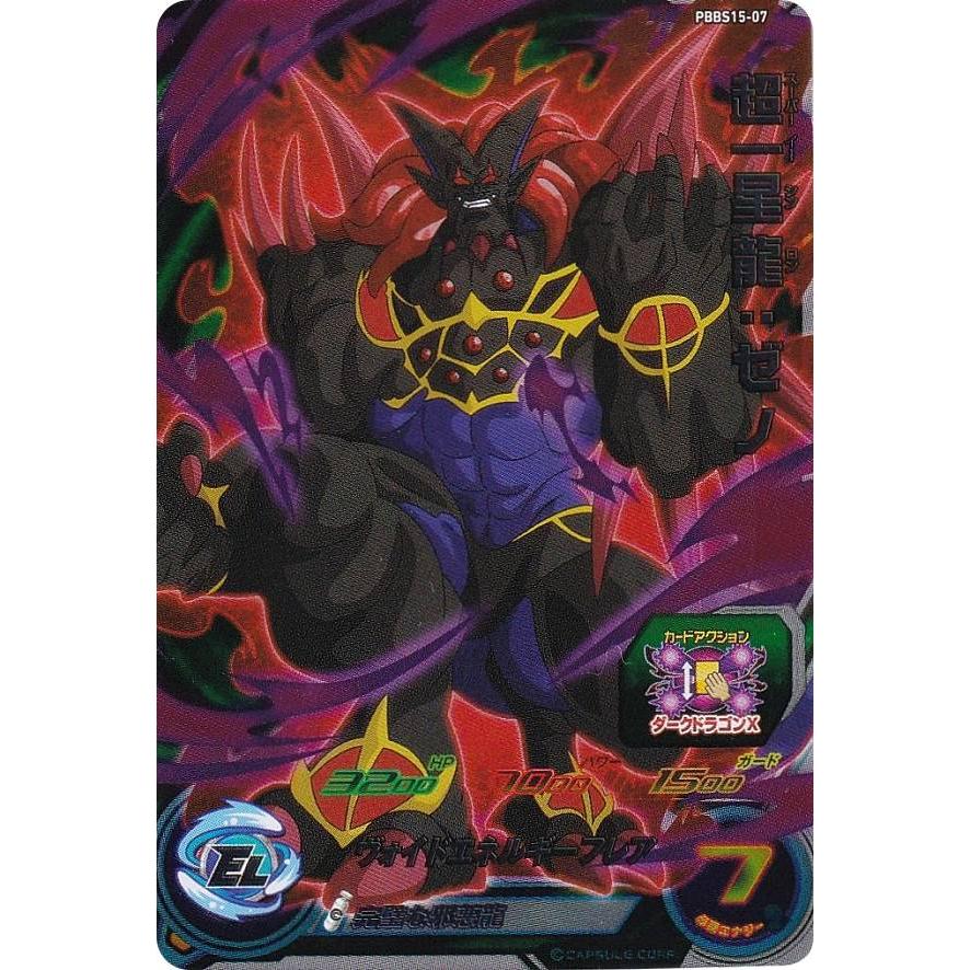 ドラゴンボールヒーローズ PBBS15-07 超一星龍：ゼノ