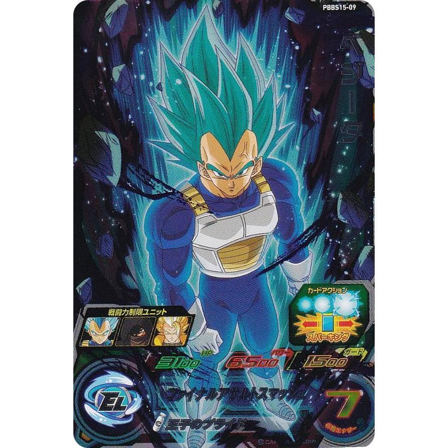 ドラゴンボールヒーローズ PBBS15-09 ベジータ オフィシャル9ポケット