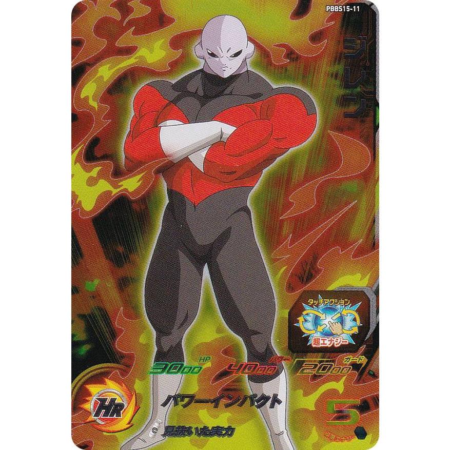 ドラゴンボールヒーローズ PBBS15-11 ジレン オフィシャル9ポケット