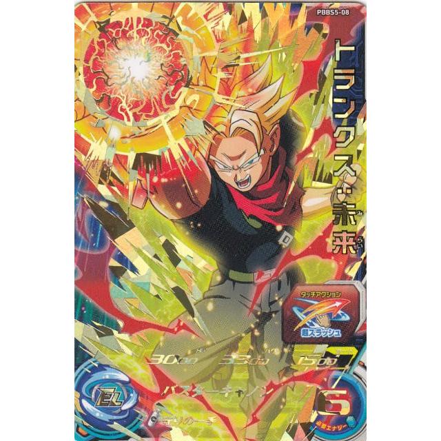 ドラゴンボールヒーローズ PBBS5-08 トランクス：未来 オフィシャル 9 