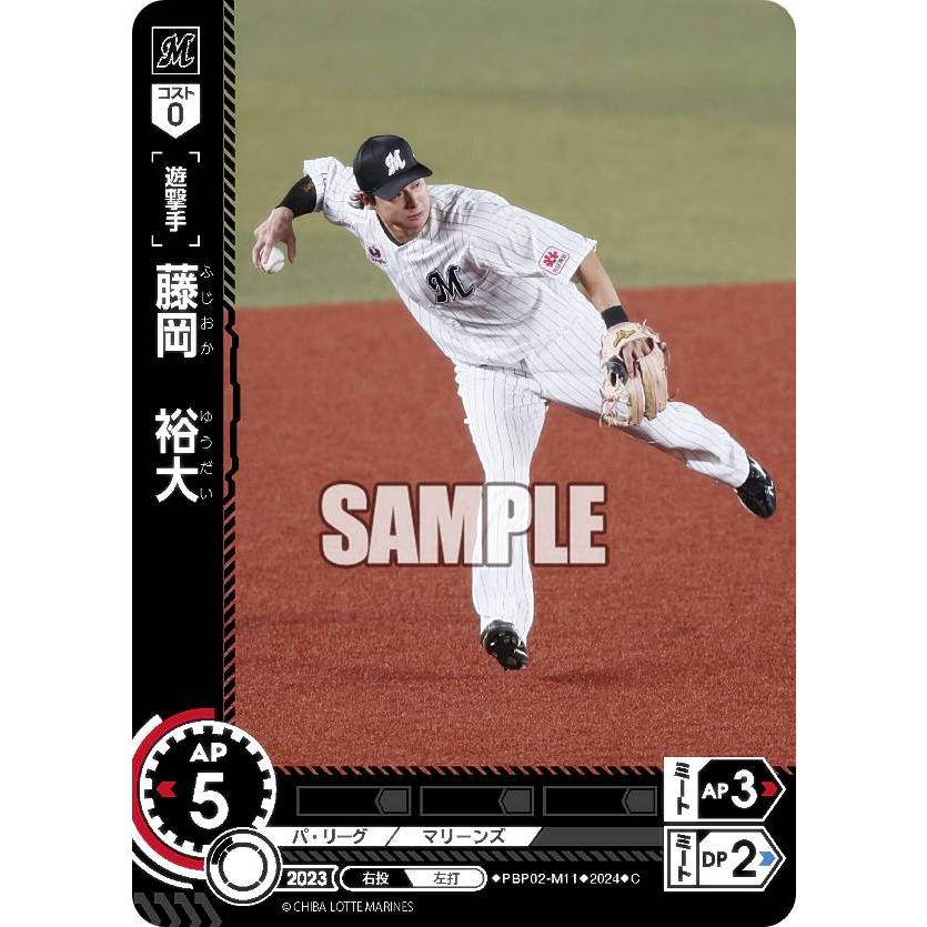 ドリームオーダー　千葉ロッテマリーンズ　藤岡祐大SEC ドリームオーダー PBP02-M11 藤岡 裕大 千葉ロッテマリーンズ (C