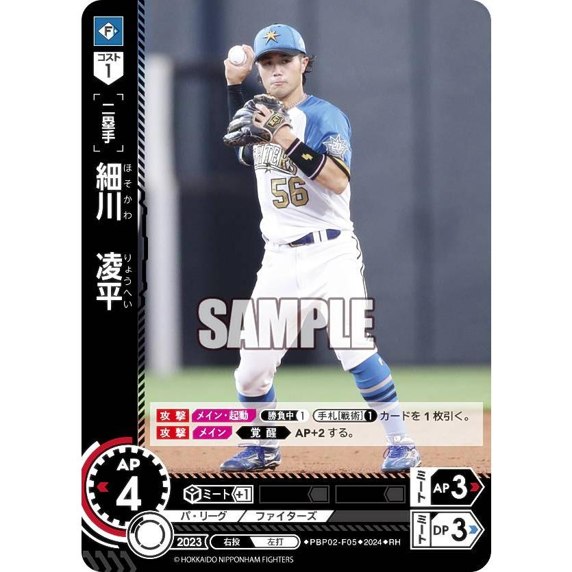 パラレル】ドリームオーダー PBP02-F05 細川 凌平 北海道日本 パラレル】ドリームオーダー PBP02-F05 細川 凌平 北海道日本