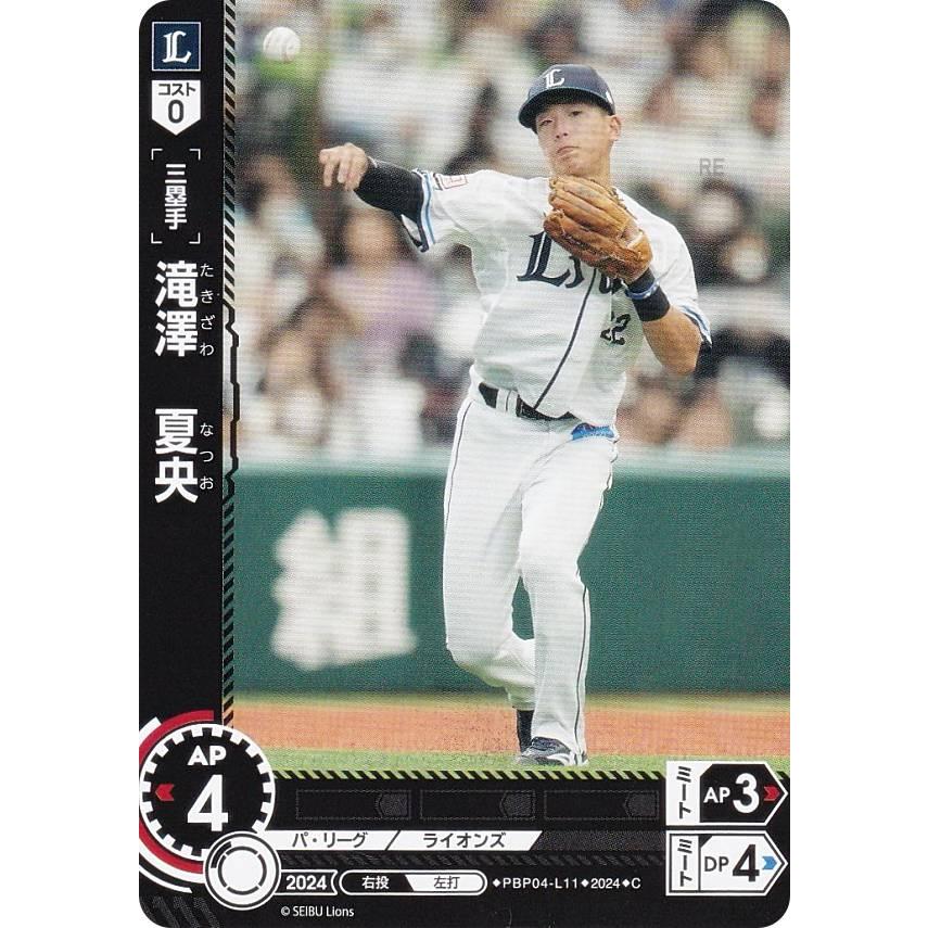 ドリームオーダー　勝負師　西武　限定プロモ ドリームオーダー 勝負師 西武 限定プロモ 2024年10月12日発売