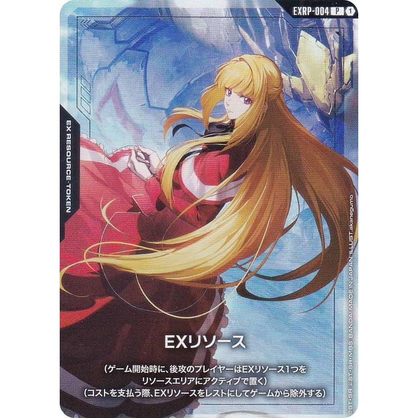 ガンダムカードゲーム PC01A/EXRP-004 EXリソース（クーデリア・藍那