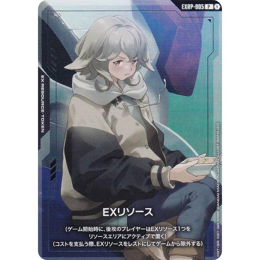 ガンダムカードゲーム PC01A/EXRP-005 EXリソース（アトラ・ミクスタ