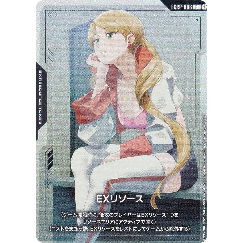 ガンダムカードゲーム PC01A/EXRP-006 EXリソース（ラフタ・フランク