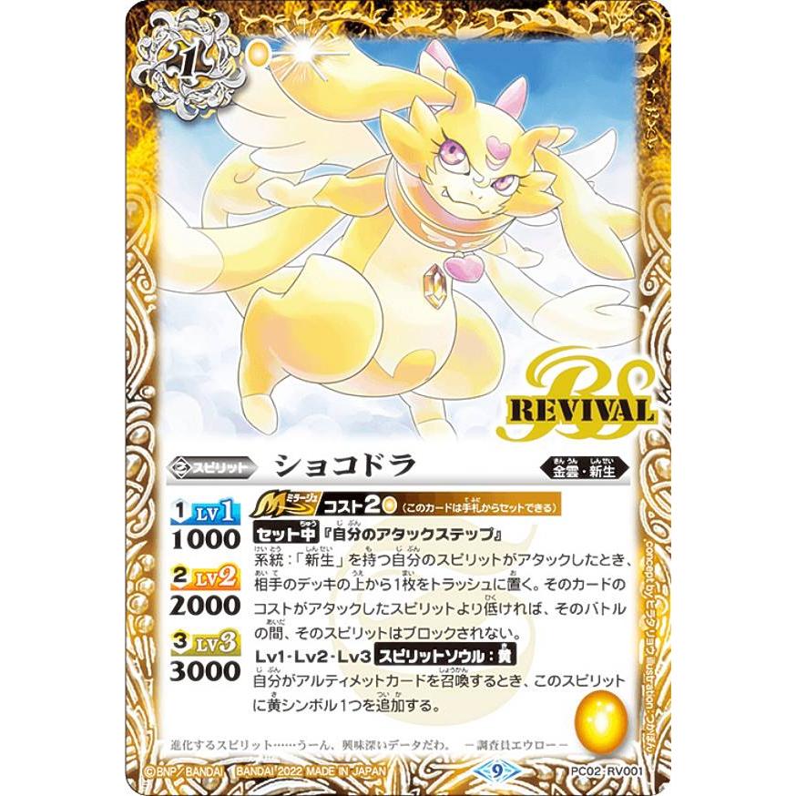 大量引退品　バトスピ バトルスピリッツ　トレカ　カードゲーム　キラカード　デッキ 大量引退品 バトスピ バトルスピリッツ トレカ カードゲーム キラ