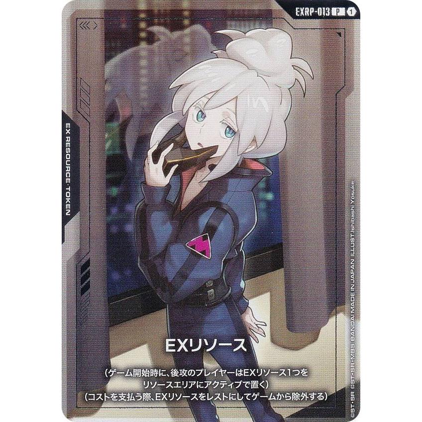 ガンダムカードゲーム PC02A/EXRP-013 EXリソース（ドゥー・ムラサメ