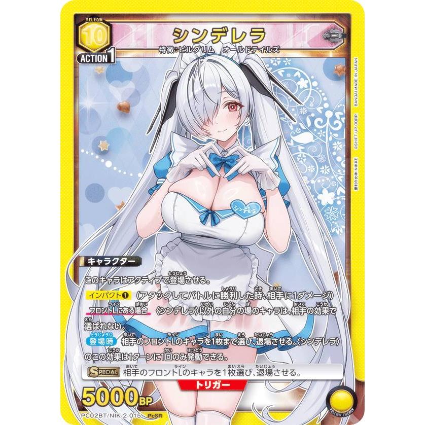 ユニオンアリーナ PC02BT/NIK-2-015 シンデレラ (PcSR プレシャス