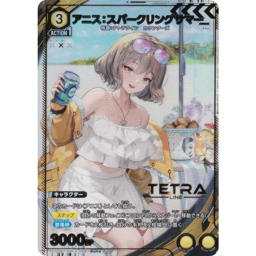 パラレル】ユニオンアリーナ PC02BT/NIK-2-008 アニス：スパークリング