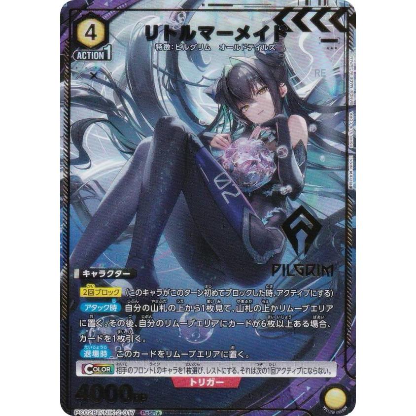 パラレル】ユニオンアリーナ PC02BT/NIK-2-017 リトルマーメイド (PcSR