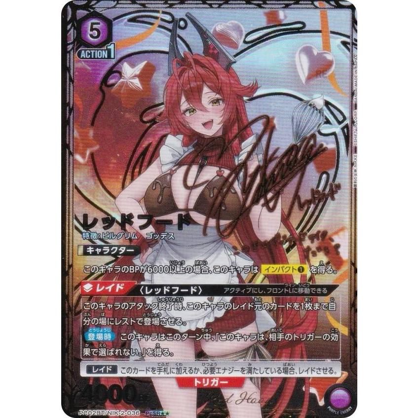 パラレル】ユニオンアリーナ PC02BT/NIK-2-036 レッドフード (PcSR