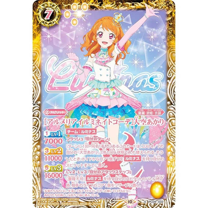 バトルスピリッツ　バトスピ　アイカツまとめ Amazon.co.jp: バンダイ (BANDAI) バトルスピリッツ バトスピ