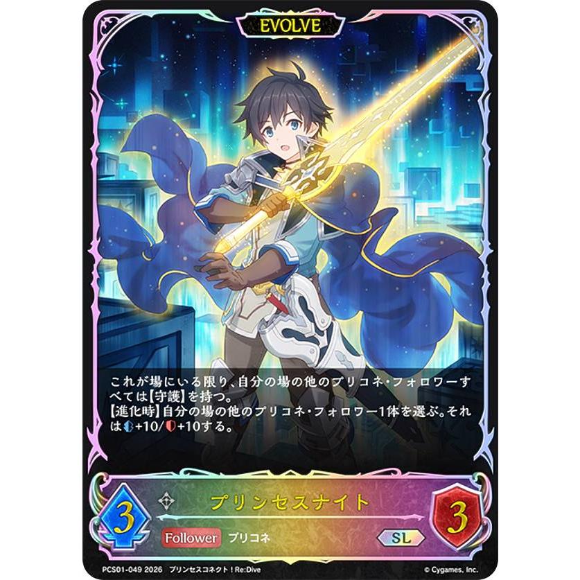 新品 未開封 シャドウバースエボルヴ プリンセスコネクト プレミアムカードセット プレミアムカードセット「プリンセスコネクト！Re:Dive」 | PRODUCTS