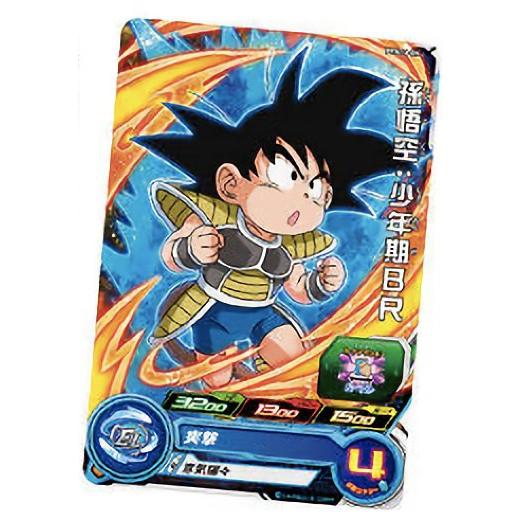 ドラゴンボールヒーローズ PCS10-05 孫悟空：少年期BR スーパー