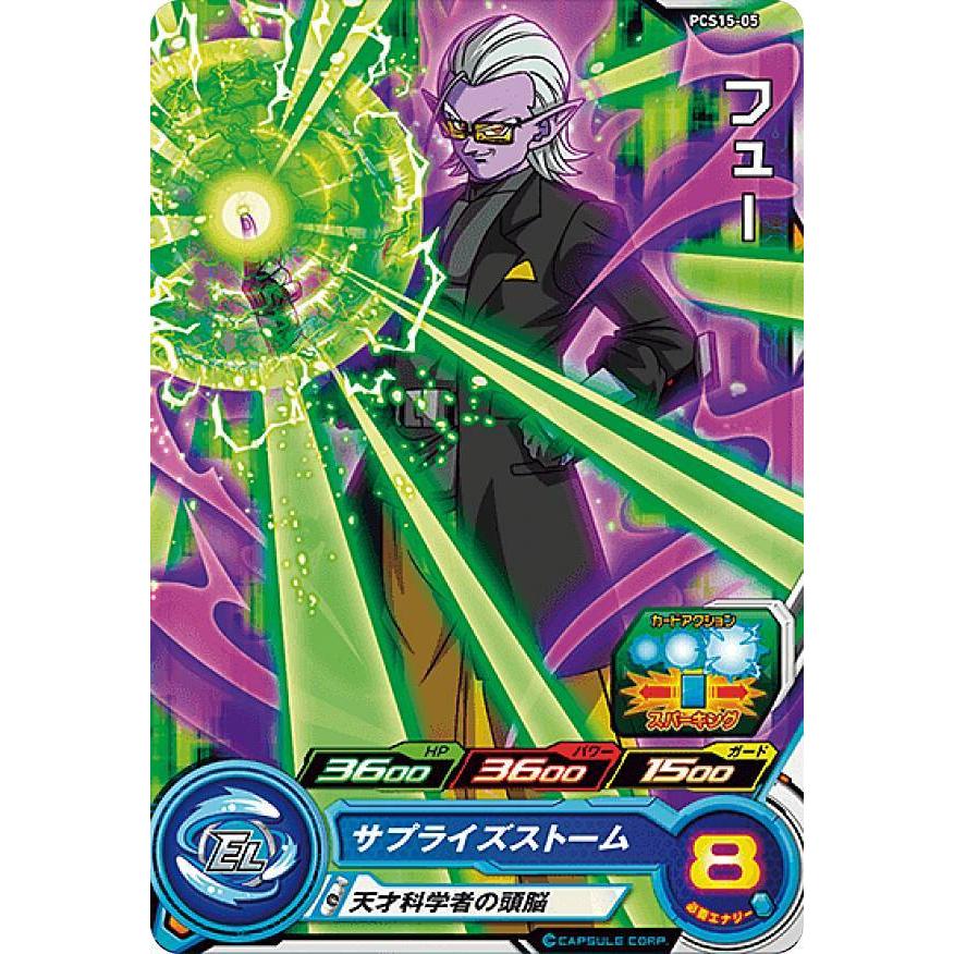 ドラゴンボールヒーローズ PCS15-05 フュー (コモンカード) カードグミ