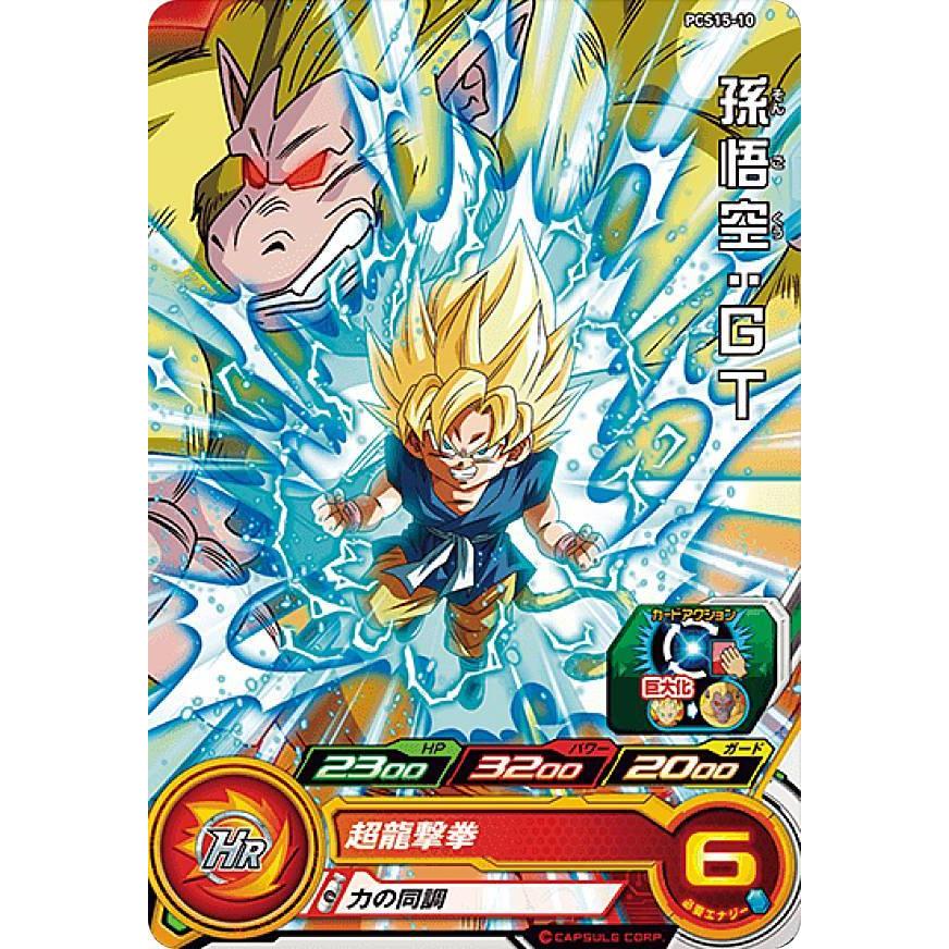 ドラゴンボールヒーローズ PCS15-10 孫悟空:GT (コモンカード ドラゴンボールヒーローズ PCS15-10 孫悟空:GT (コモンカード