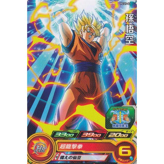 ドラゴンボールヒーローズ PCS9-01 孫悟空 カードグミ 9 : トレカ